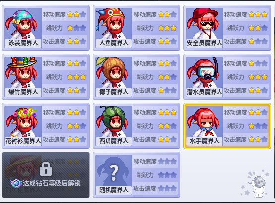 【攻略：魔界人庆典】小游戏内各角色性能图鉴35