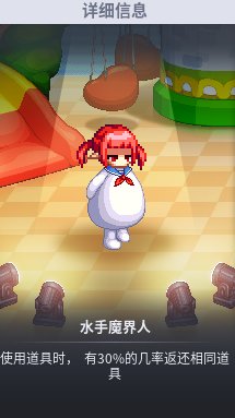 【攻略：魔界人庆典】小游戏内各角色性能图鉴32