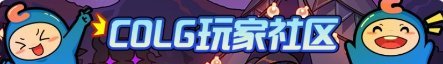 【杂谈】谈谈你对DNF的初印象1
