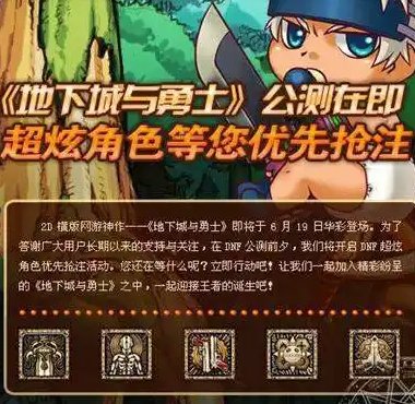 【杂谈】谈谈你对DNF的初印象3