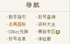 【杂谈】谈谈你对DNF的初印象7