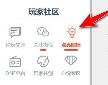 【杂谈】谈谈你对DNF的初印象8