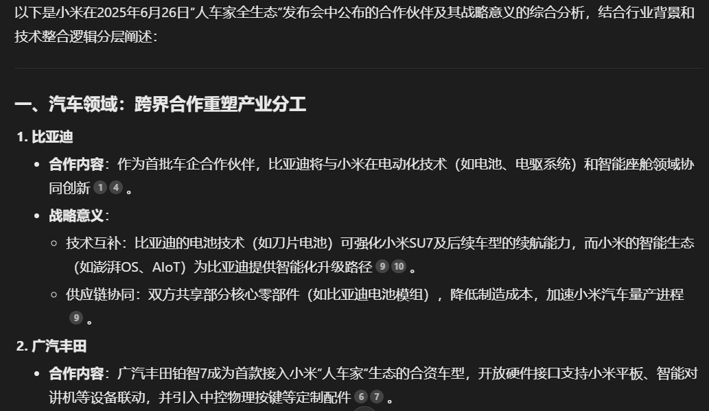 在无人在意的角落，byd和小米达成了人车家生态合作1