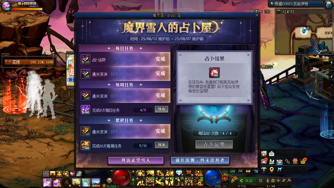 DNF新版本活动（X）策划的电信诈骗（√）1