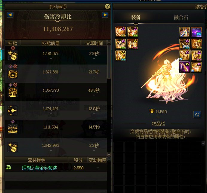 求助，为啥我的牡丹模拟伤害这么低4