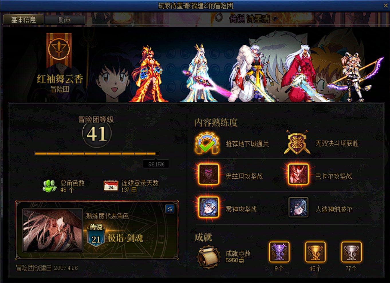 挂一个跨5病人2