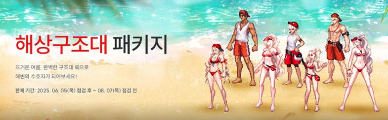 【杂谈：夏日礼包】消息满天飞？聊聊韩服的夏日礼包、特色与周年庆2