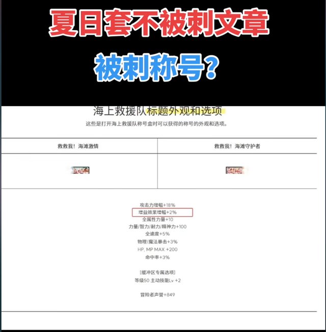 【杂谈：夏日礼包】消息满天飞？聊聊韩服的夏日礼包、特色与周年庆3