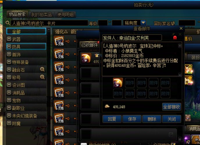 捡漏了 捡漏了1
