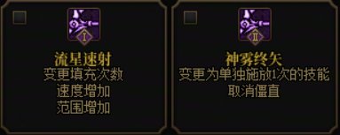 【攻略：旅人】60并非必需项，45vp2自动挡救星+70vp1有奇效——旅人VP版本实战加点推荐8