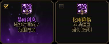 【攻略：旅人】60并非必需项，45vp2自动挡救星+70vp1有奇效——旅人VP版本实战加点推荐11