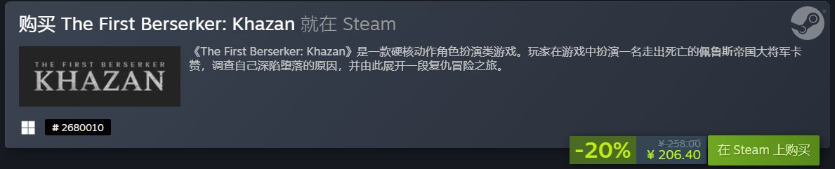 【究极背刺】第一狂战士卡赞夏促骨折1