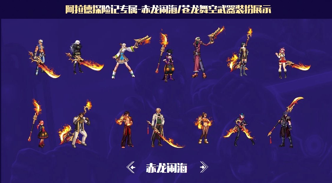这武器怎么变色了2