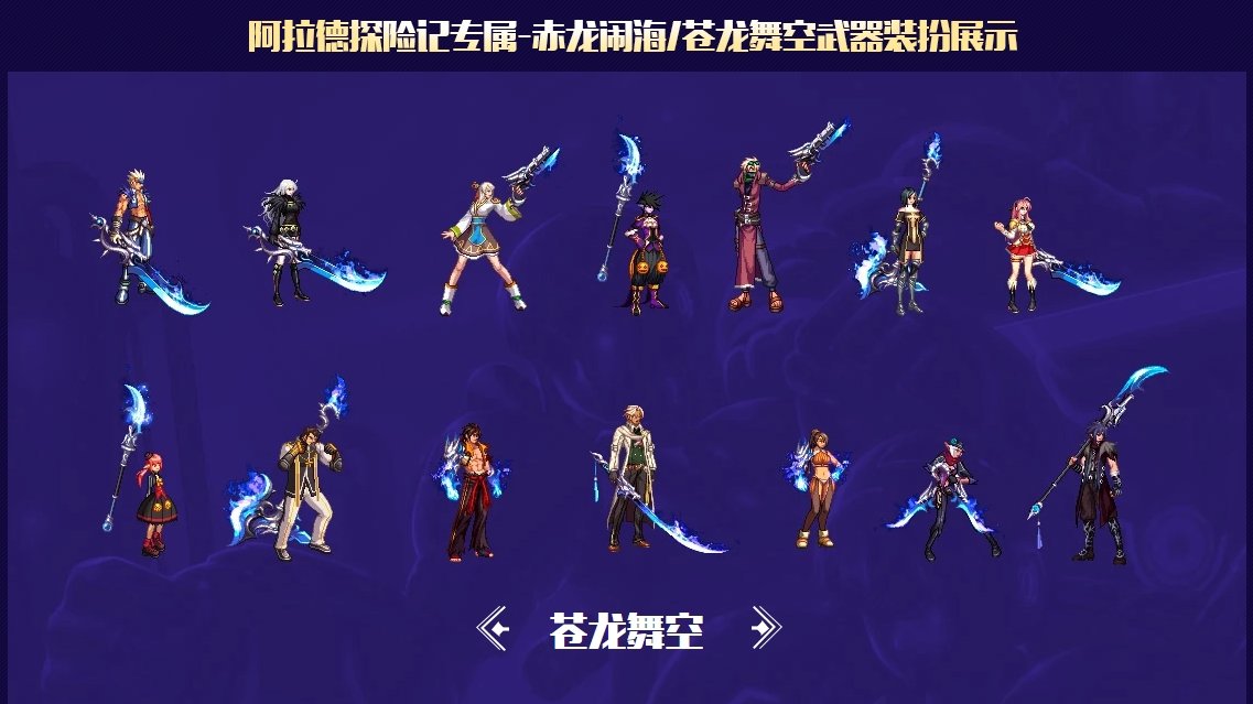 这武器怎么变色了3