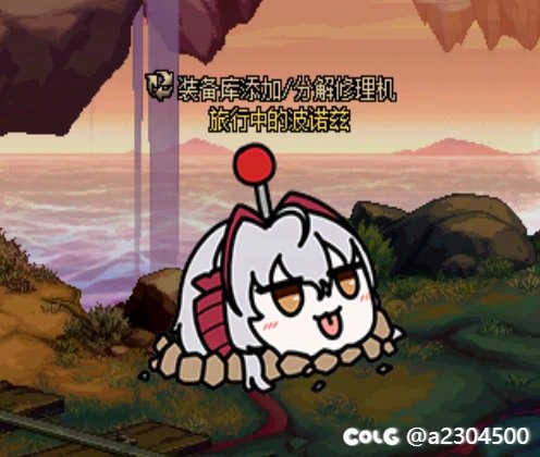 【六月征稿】NPC旅行中的波诺兹（分解机）改方舟维什戴尔2