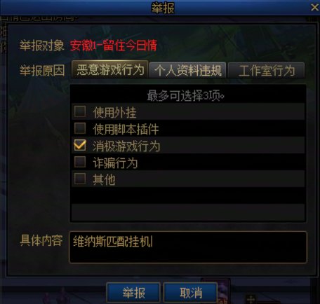 维纳斯匹配挂机的是真的畜生啊2