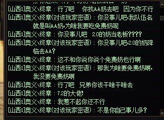 大家评判一下对错2
