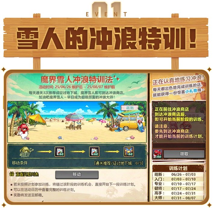 【0626】【活动简析】0626新增活动简析3