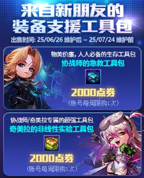 【0626】【活动简析】0626新增活动简析6