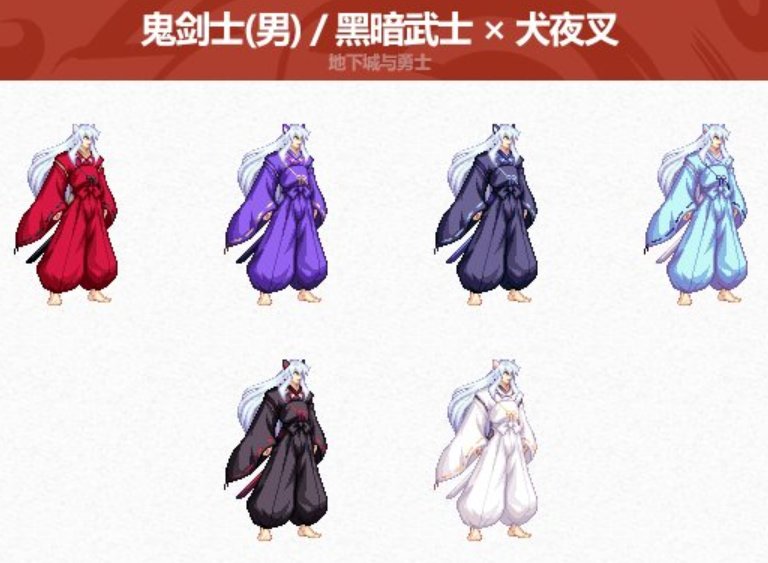 【0627】【暖暖】男鬼剑-犬夜叉散搭篇3