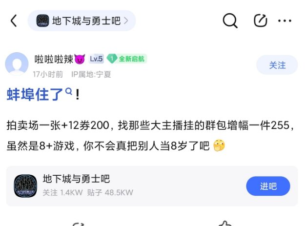 某鱼主播又爆了？理性吃瓜2