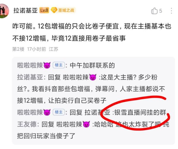 某鱼主播又爆了？理性吃瓜3