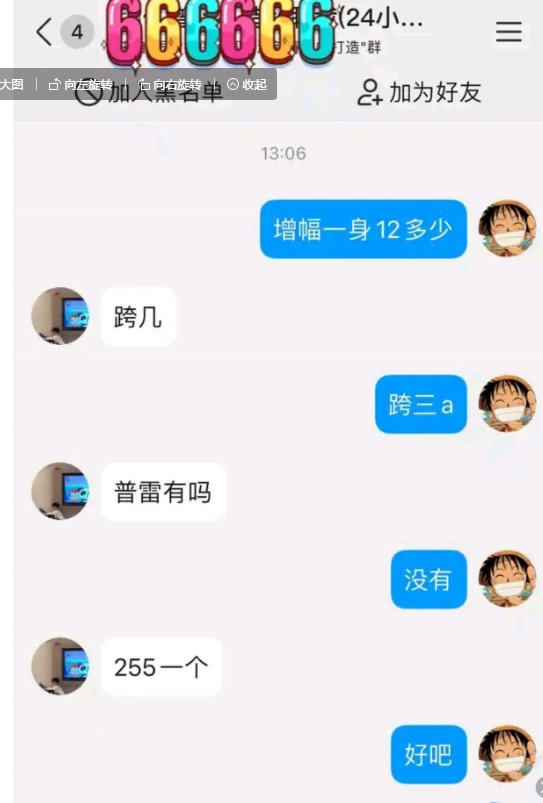 某鱼主播又爆了？理性吃瓜4