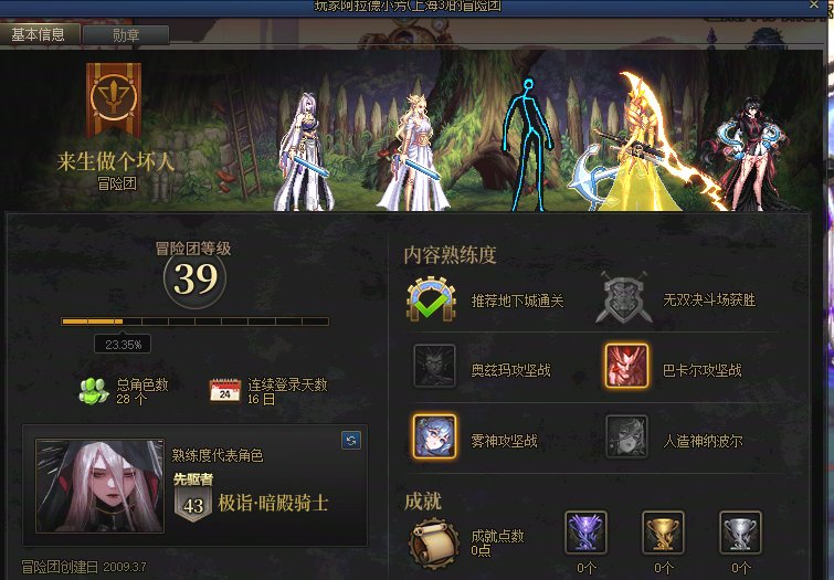 发现一个人间极品2