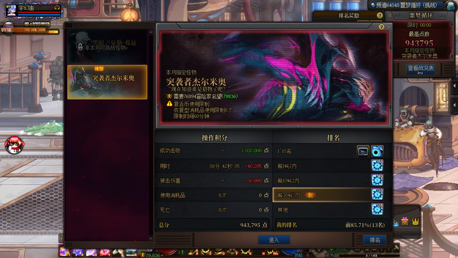 建议全职业演出型觉醒增加一秒觉醒后的无敌时间1