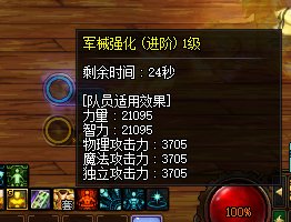 战令特色到了，看看奶量3