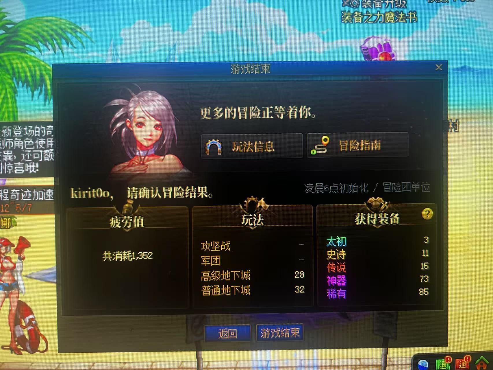 目前最欧的一次周本了1