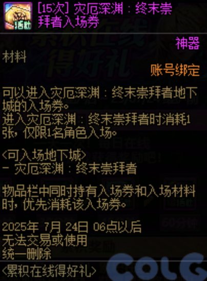 站街签到送的大深渊票，一天只能打一次吗？1