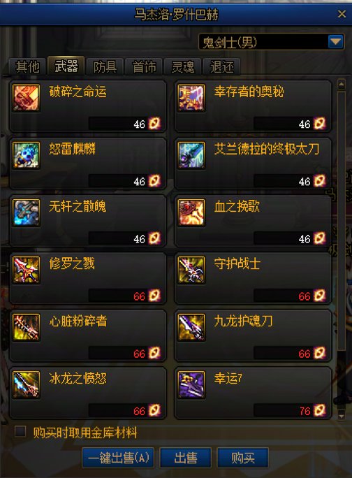 像这些以前的史诗装备可以拿来干什么？1