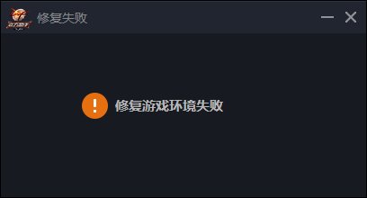游戏崩溃了，怎么回事？2