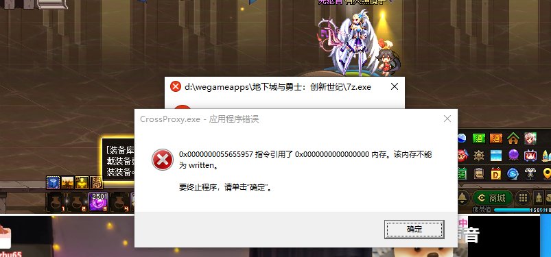 游戏崩溃了，怎么回事？3