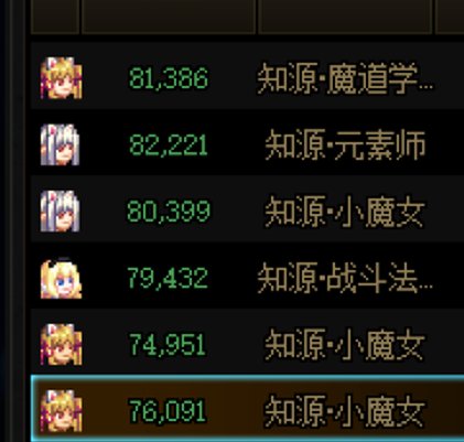 云评测真多，C站有多少人压根没打过人造神2.5金的就来点评奶萝了？1