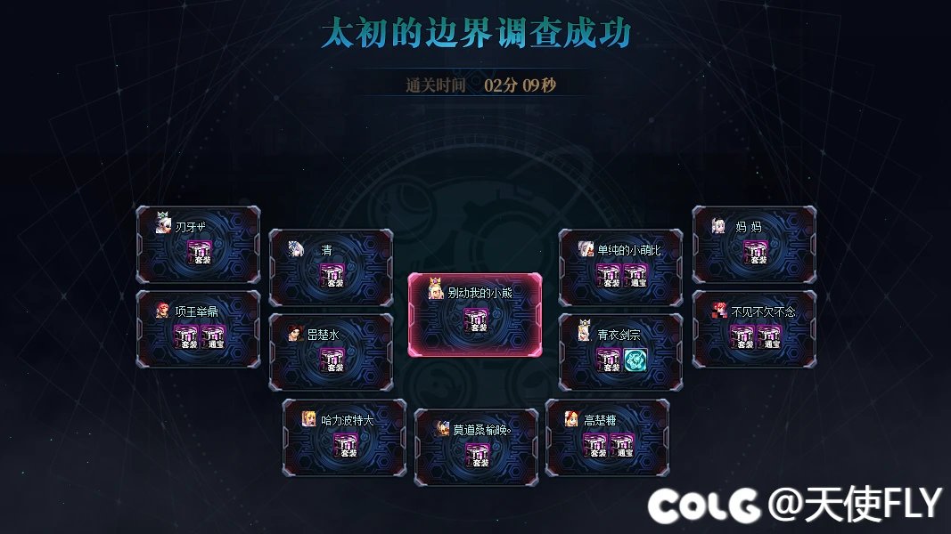 普通人造神打进1分钟了9