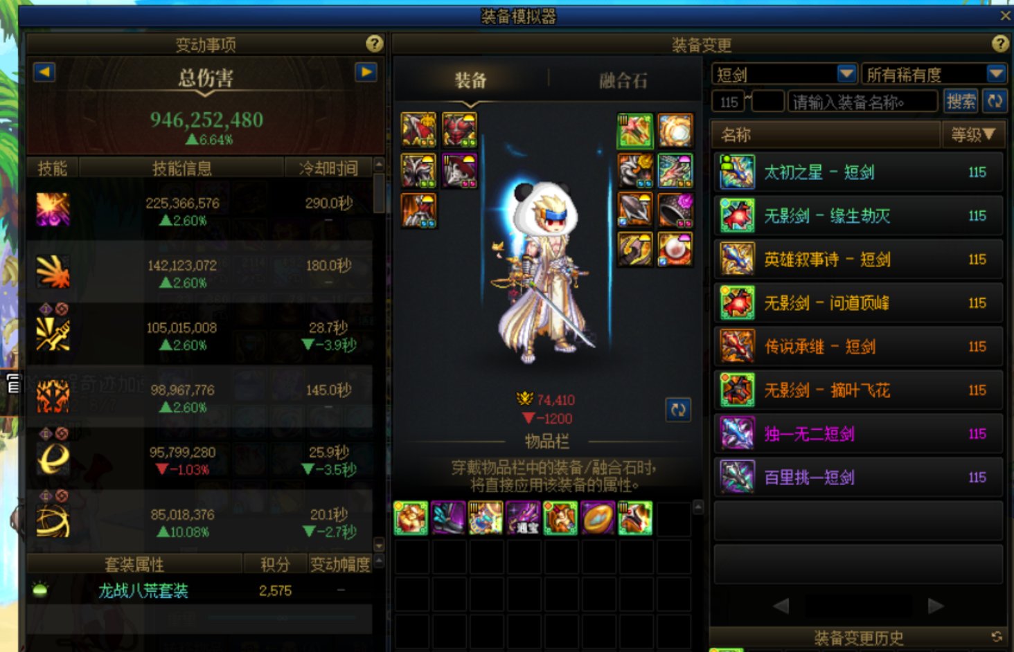 wtb们看看我这跨界石应当怎么用2