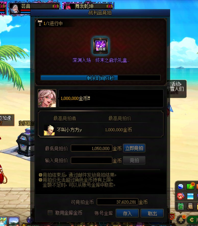 好不容易整点竞拍币 全被这破壁东西污染了······2