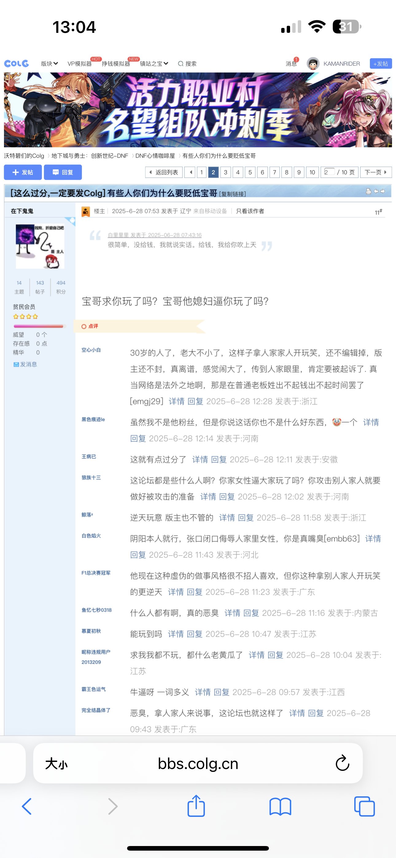 能不能把这个人驱逐了？看得让人生理不适直犯恶心1