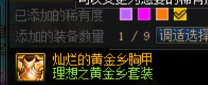 重复12件，真要加个百变了，没保底最后几件是真的难顶6