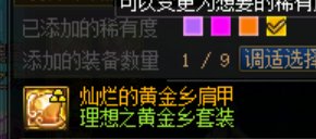 重复12件，真要加个百变了，没保底最后几件是真的难顶4