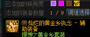 重复12件，真要加个百变了，没保底最后几件是真的难顶3
