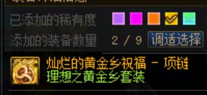 重复12件，真要加个百变了，没保底最后几件是真的难顶2