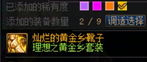 重复12件，真要加个百变了，没保底最后几件是真的难顶5