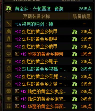 重复12件，真要加个百变了，没保底最后几件是真的难顶7