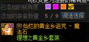 重复12件，真要加个百变了，没保底最后几件是真的难顶1