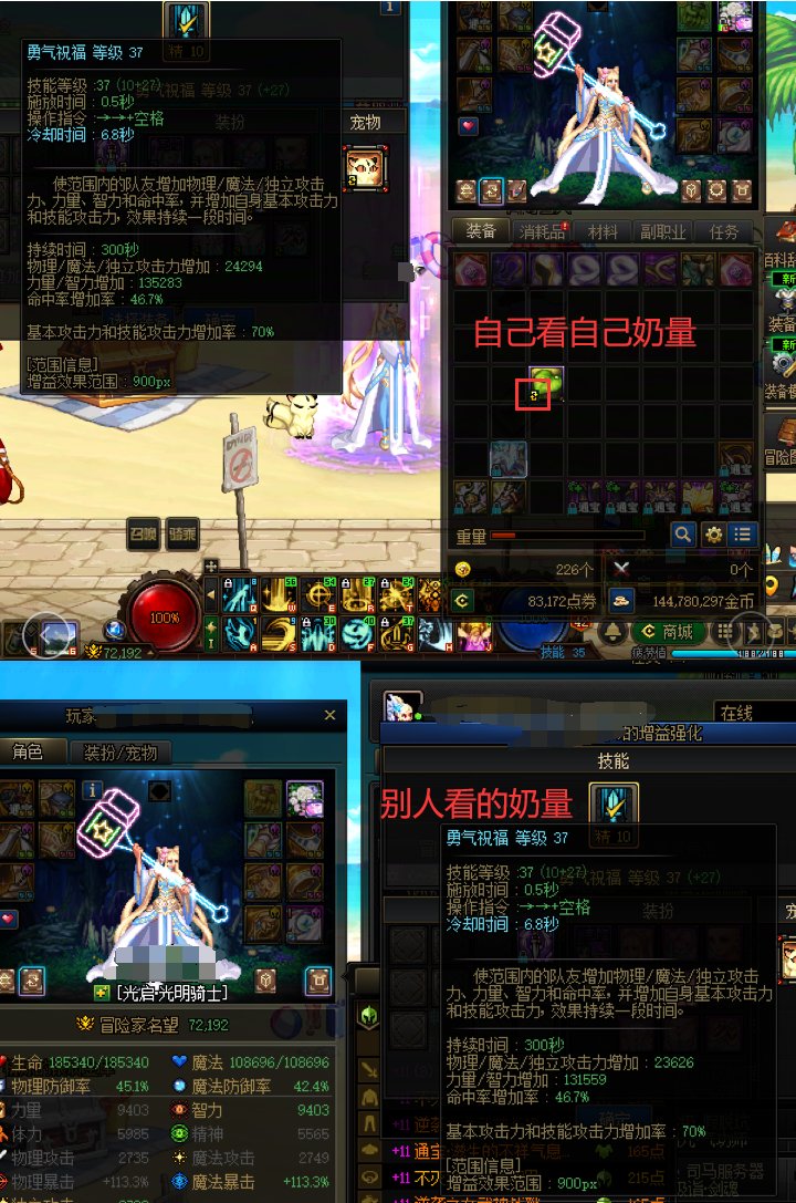 以前奶纹章可以登记，先版本纹章无法登记导致别人看的奶量异常问题1