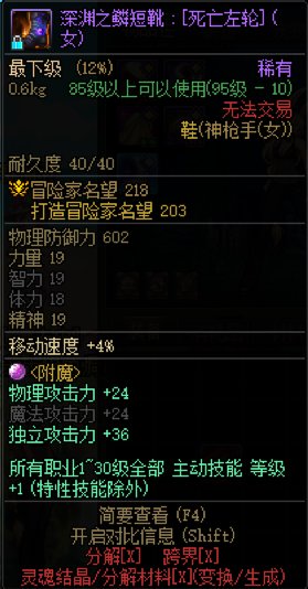 打了技能宝珠的buff有办法跨界吗1