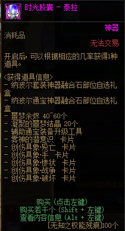 大伙觉得每周团本的40个武器材料换什么更好2